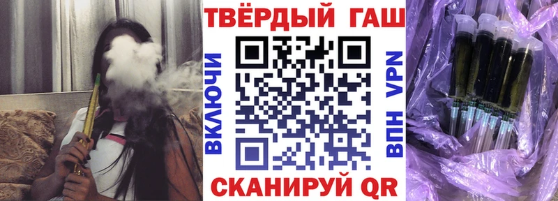 Где купить Ачинск ГАШ МАРИХУАНА Альфа ПВП БУТИРАТ COCAIN Вейп ТГК Мефедрон