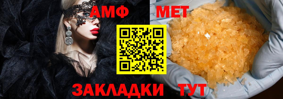 Амфетамин Premium Ачинск