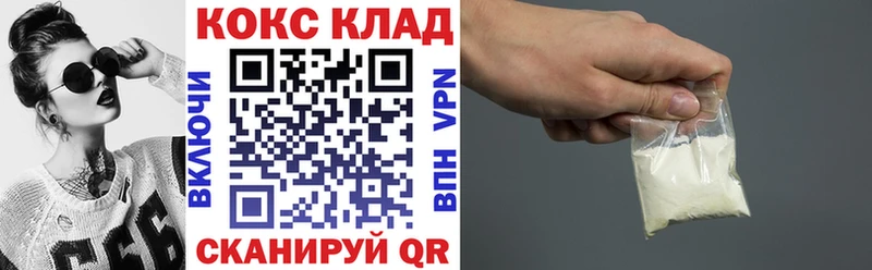 Cocaine 99%  где найти наркотики  Ачинск 