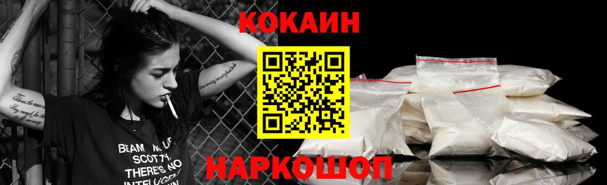 Cocaine  КОКАИН 99%  КОКАИН Колумбийский  Вход с VPN  Ачинск 