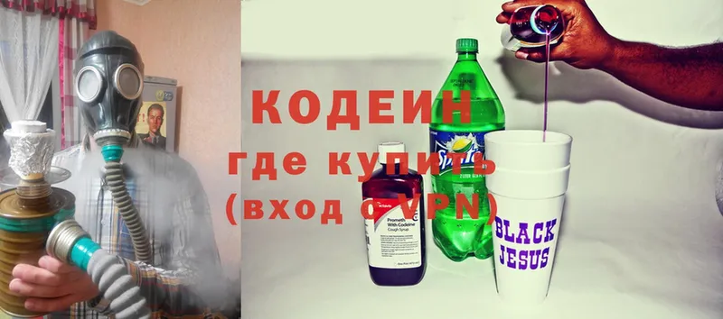 Кодеиновый сироп Lean Purple Drank  наркошоп  Ачинск 