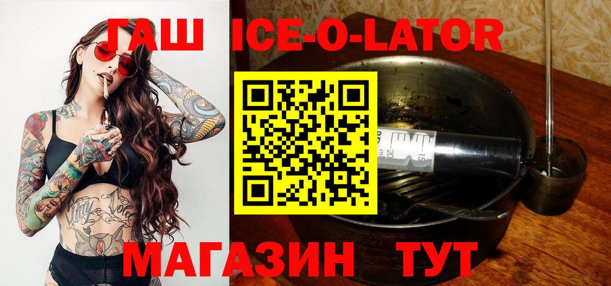 Ачинск  ГАШИШ гарик  Гашиш  Вход с VPN  ГАШ 40% ТГК 