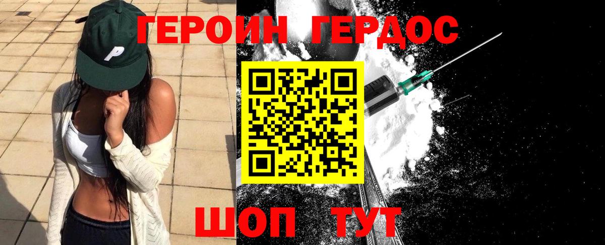 Ачинск  ГЕРОИН герыч  Вход с VPN 