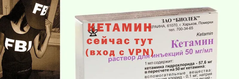 КЕТАМИН ketamine Ачинск