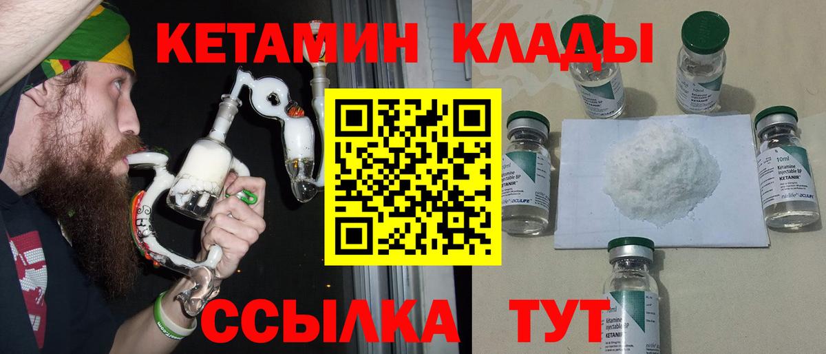Ачинск  mega зеркало  Вход с VPN  Кетамин VHQ 