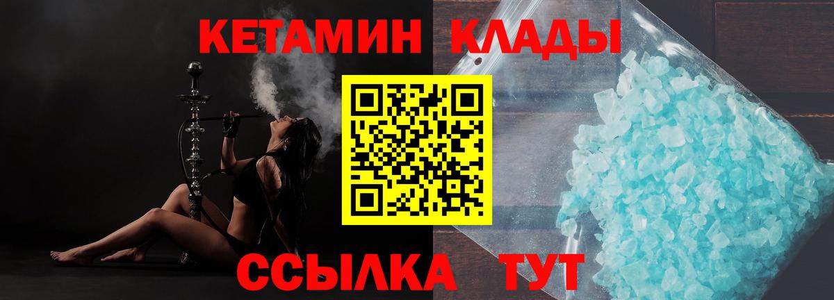Кетамин VHQ Ачинск