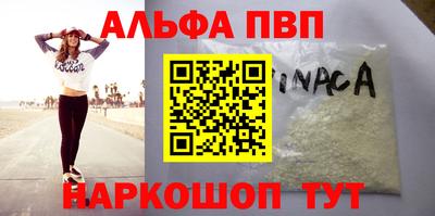 apvp Апшеронск