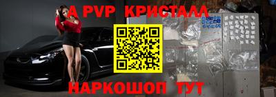 apvp Апшеронск