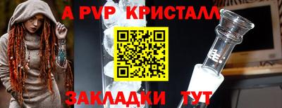 spice Апшеронск