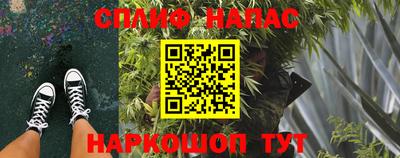 spice Апшеронск