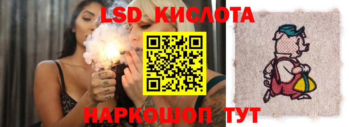 ЛСД экстази ecstasy  LSD-25 экстази ecstasy  Ачинск  Вход с VPN 