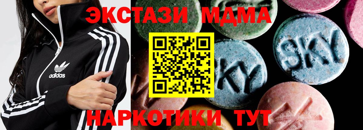 MDMA  МДМА кристаллы  Вход с VPN  MDMA crystal  Ачинск 