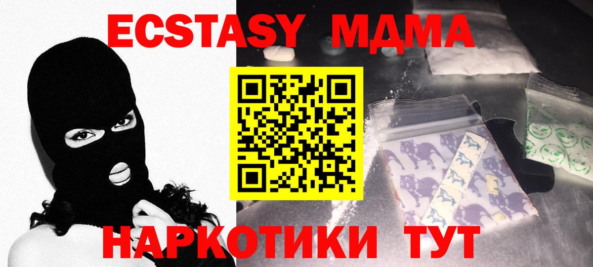 MDMA кристаллы  Ачинск 