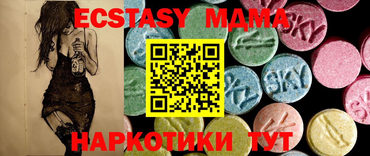 MDMA Molly Ачинск