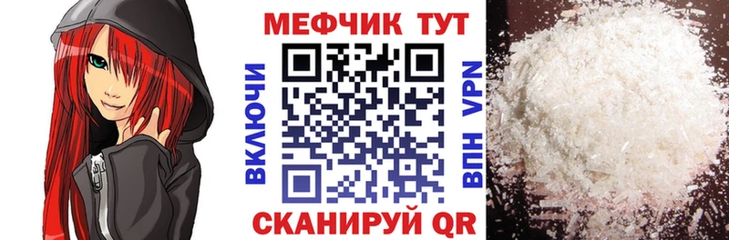 МЕФ мука  MEGA зеркало  Ачинск 