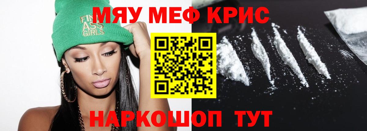 Меф мука Ачинск