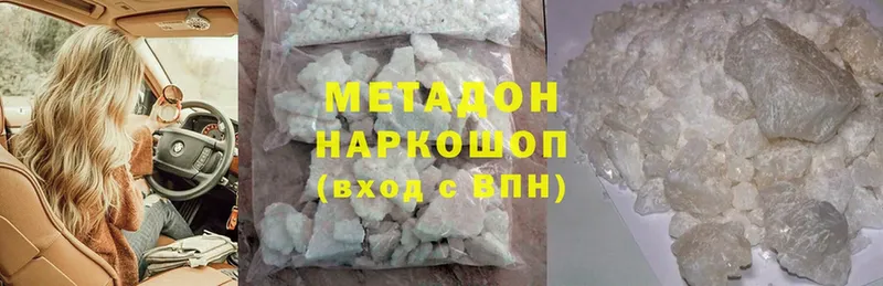 Метадон methadone  mega зеркало  Ачинск  цена  