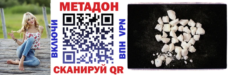 Метадон VHQ  Ачинск 