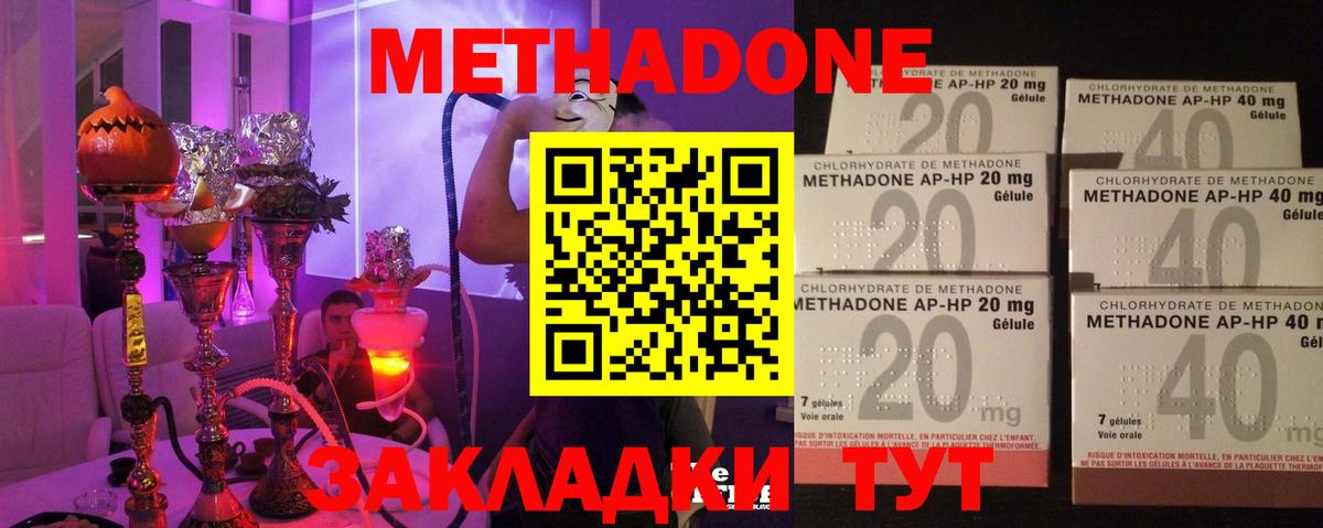 МЕТАДОН мёд Ачинск