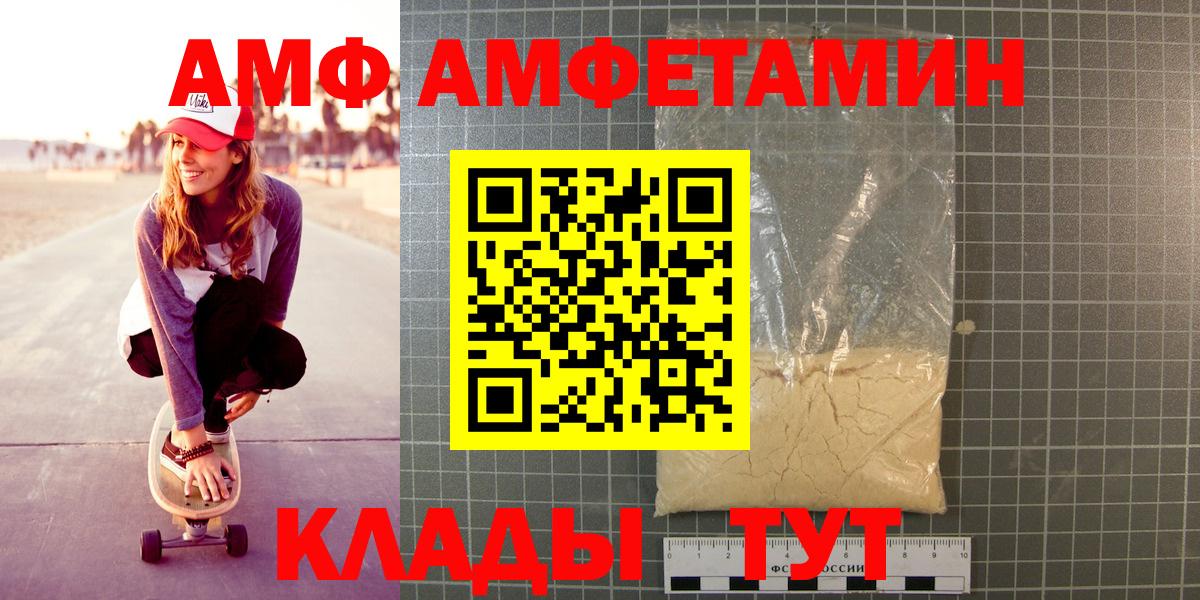 МЕТАМФЕТАМИН Methamphetamine Ачинск