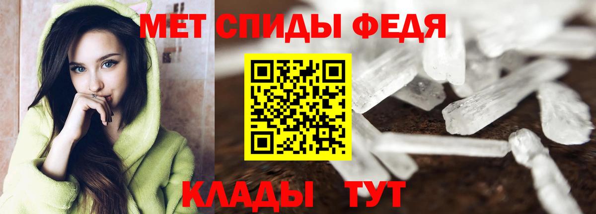 МЕТАМФЕТАМИН Methamphetamine  Вход с VPN  Ачинск 