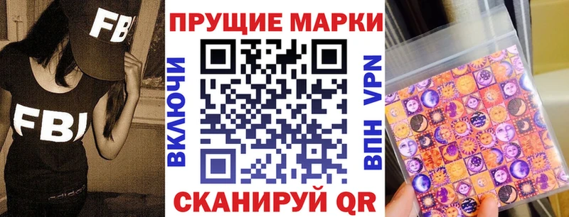 Наркотические марки 1500мкг кракен рабочий сайт Ачинск