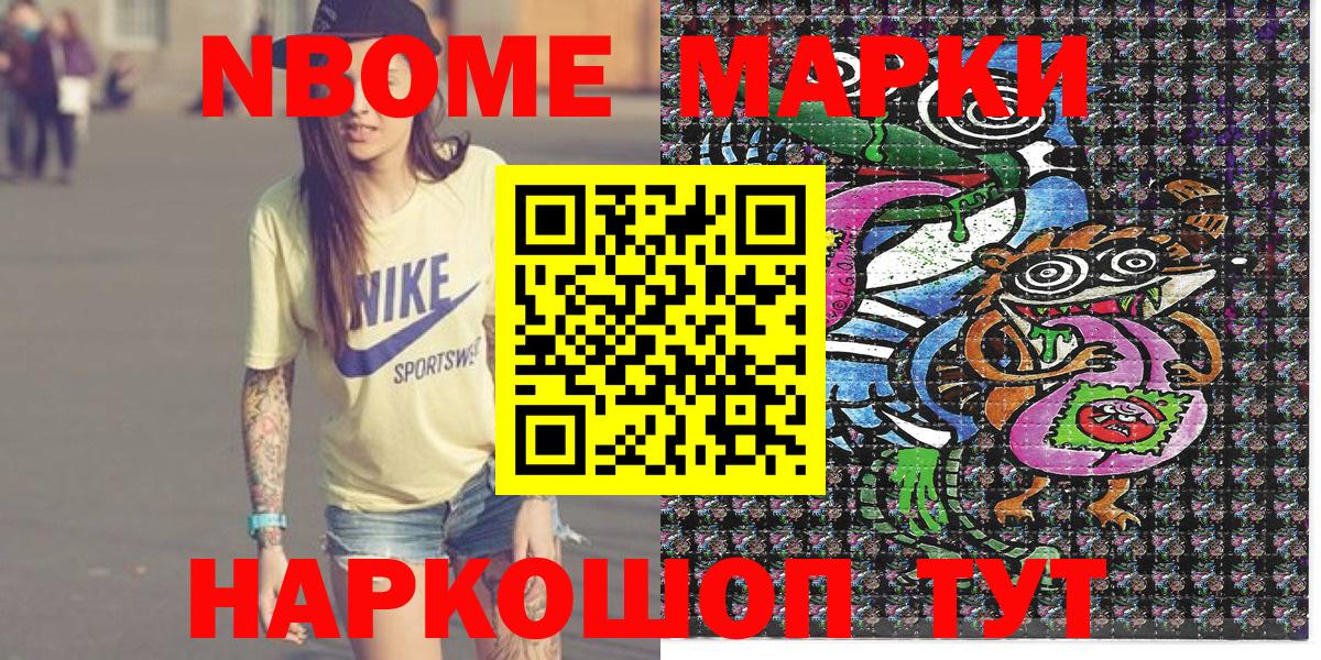 Марки N-bome  как найти закладки  Ачинск  Марки 25I-NBOMe 1,5мг  Вход с VPN 
