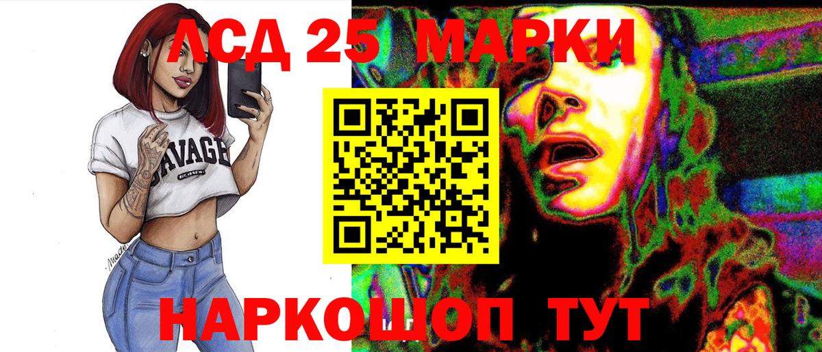 Марки N-bome 1,5мг Ачинск