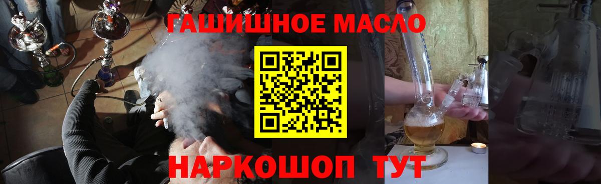 ТГК THC oil Ачинск