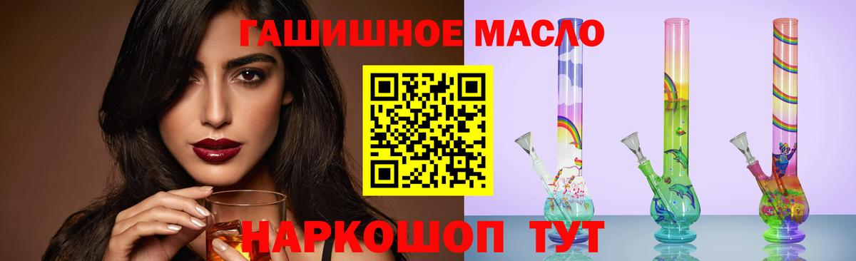 ТГК вейп с тгк Ачинск