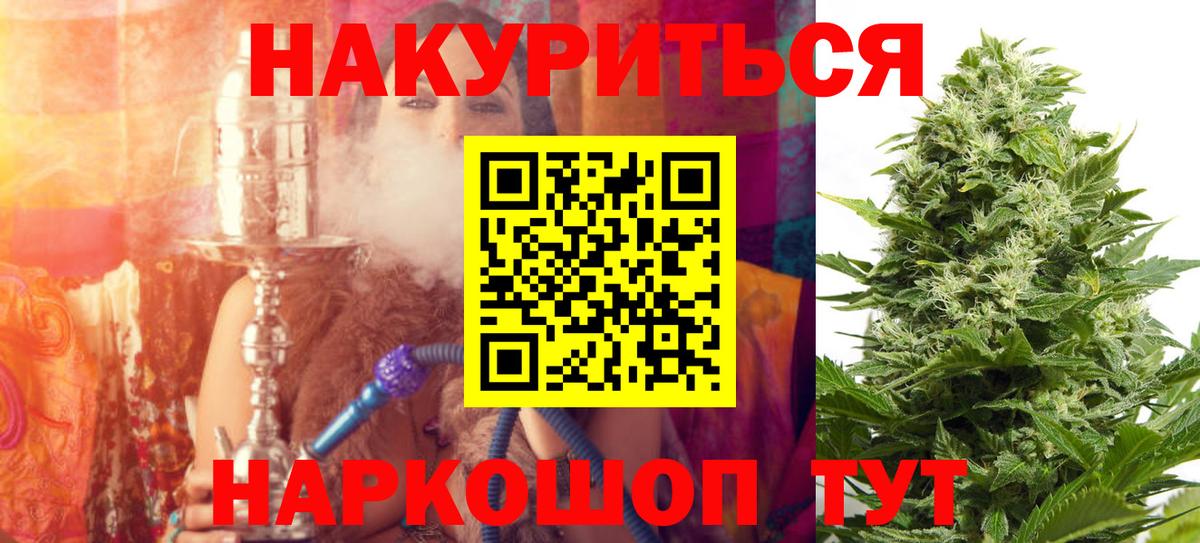 МАРИХУАНА Amnesia  Шишки марихуана White Widow  Вход с VPN  Ачинск  Конопля Amnesia 